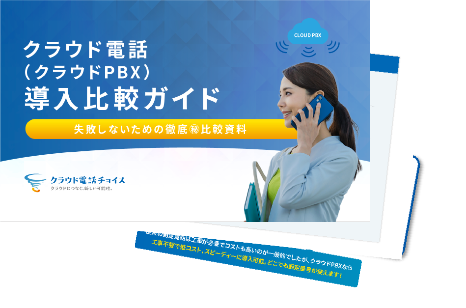 登録不要！今すぐダウンロード！