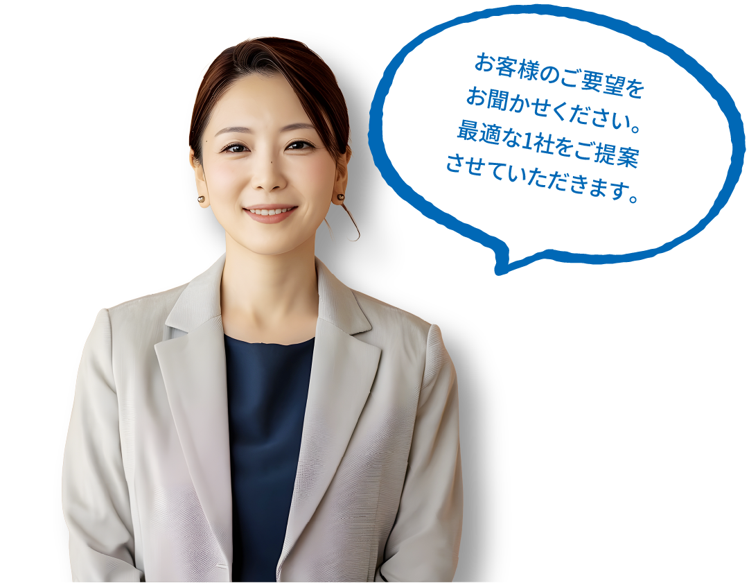 相談したい方向け