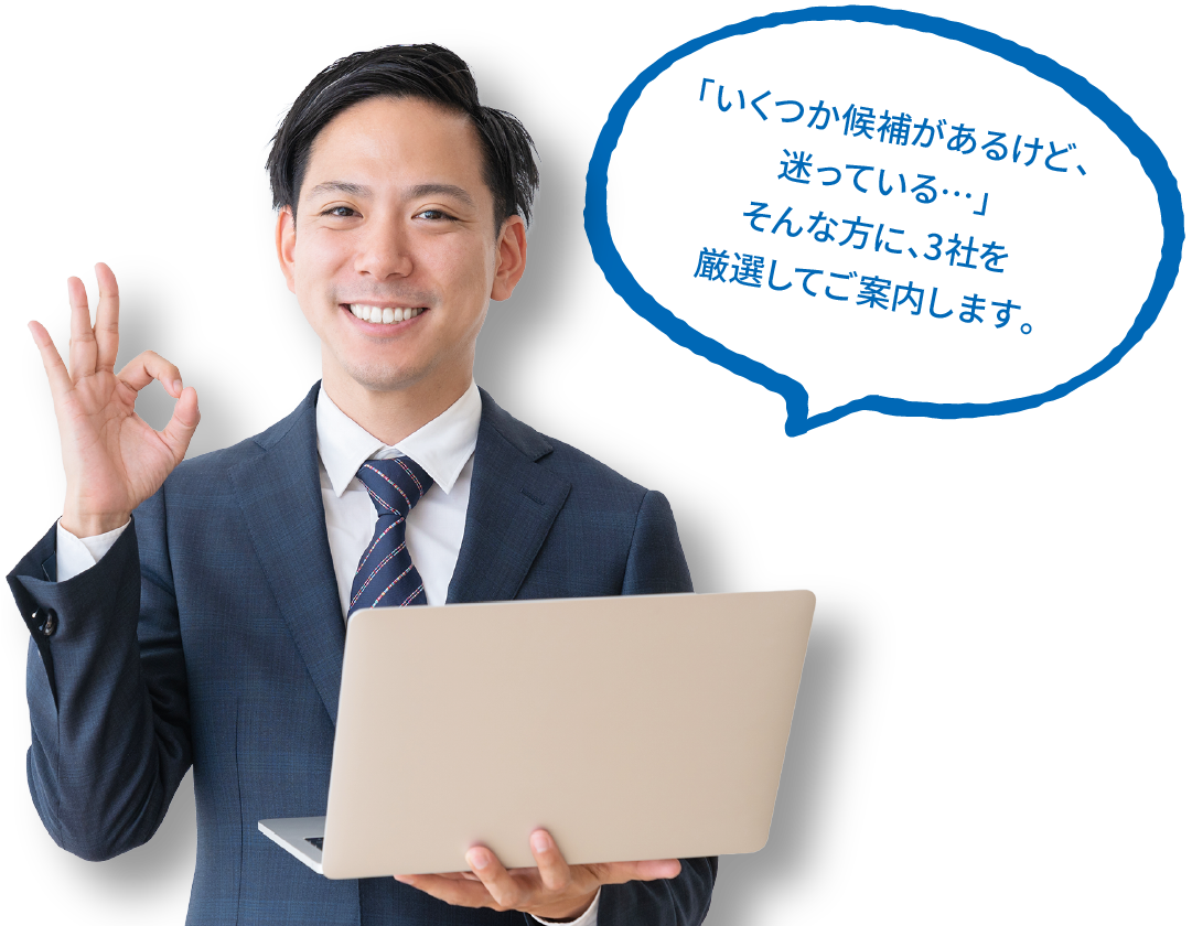 比較して決めたい方向け
