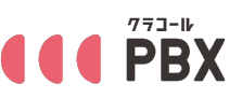 クラコールPBX