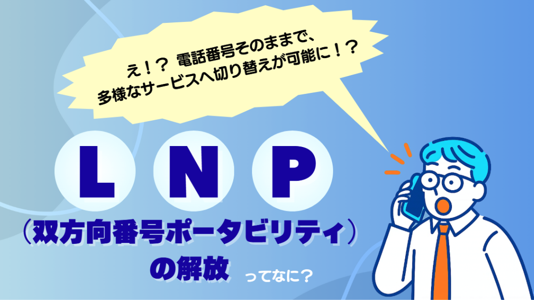 クラウド電話チョイスMedia