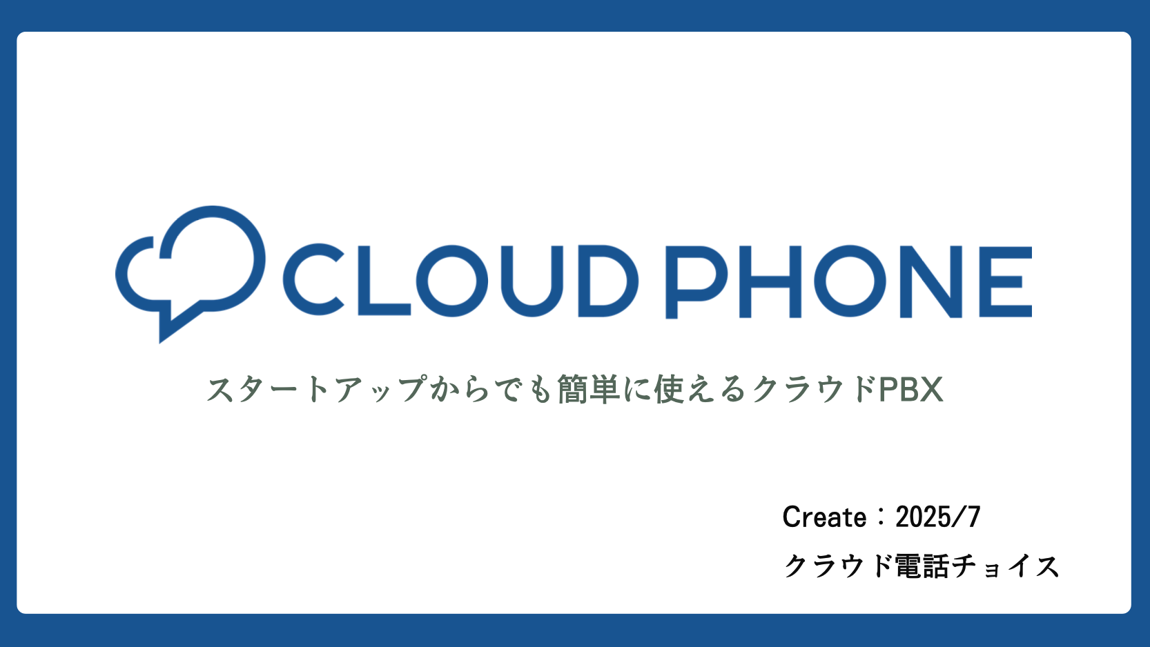 資料ダウンロード