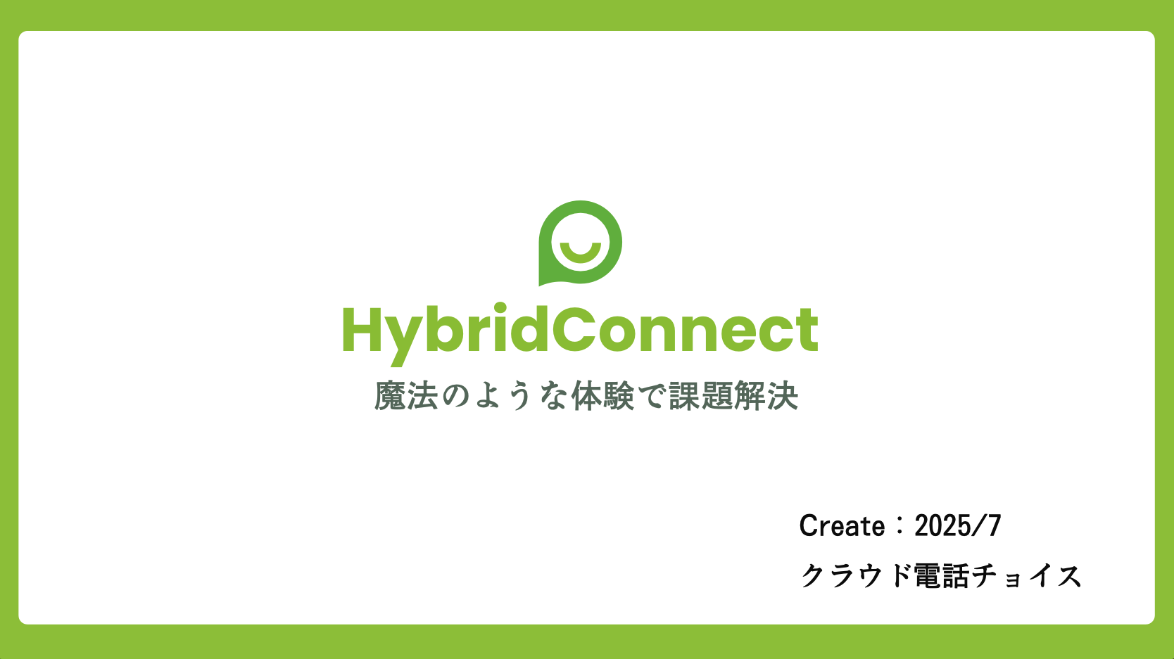 資料ダウンロード