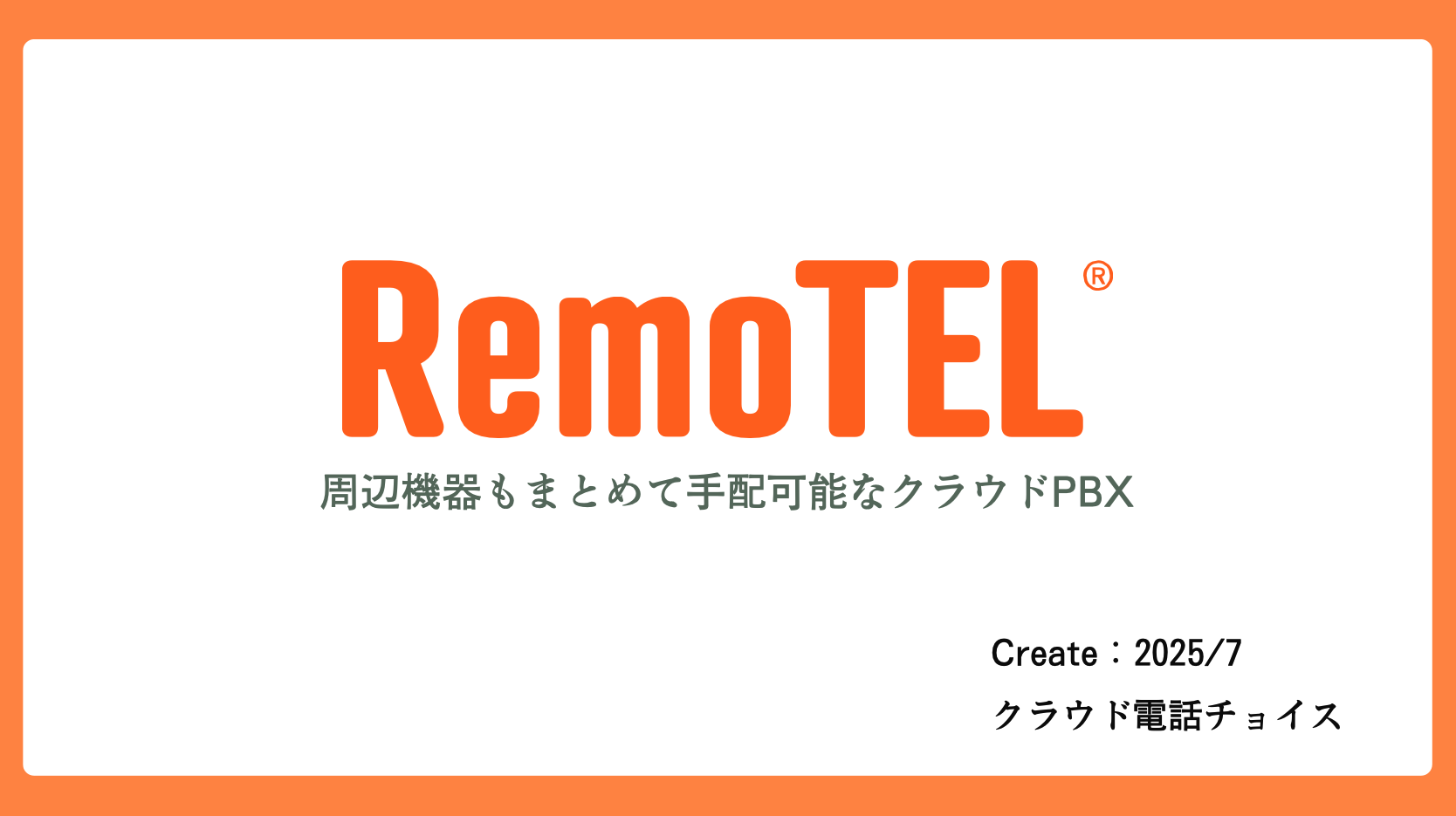 資料ダウンロード