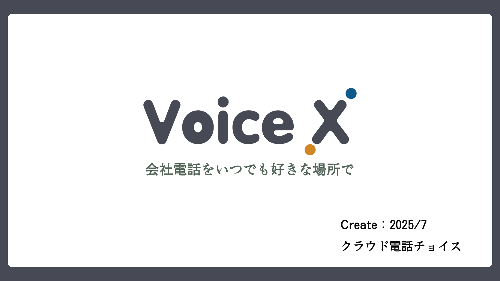 資料ダウンロード