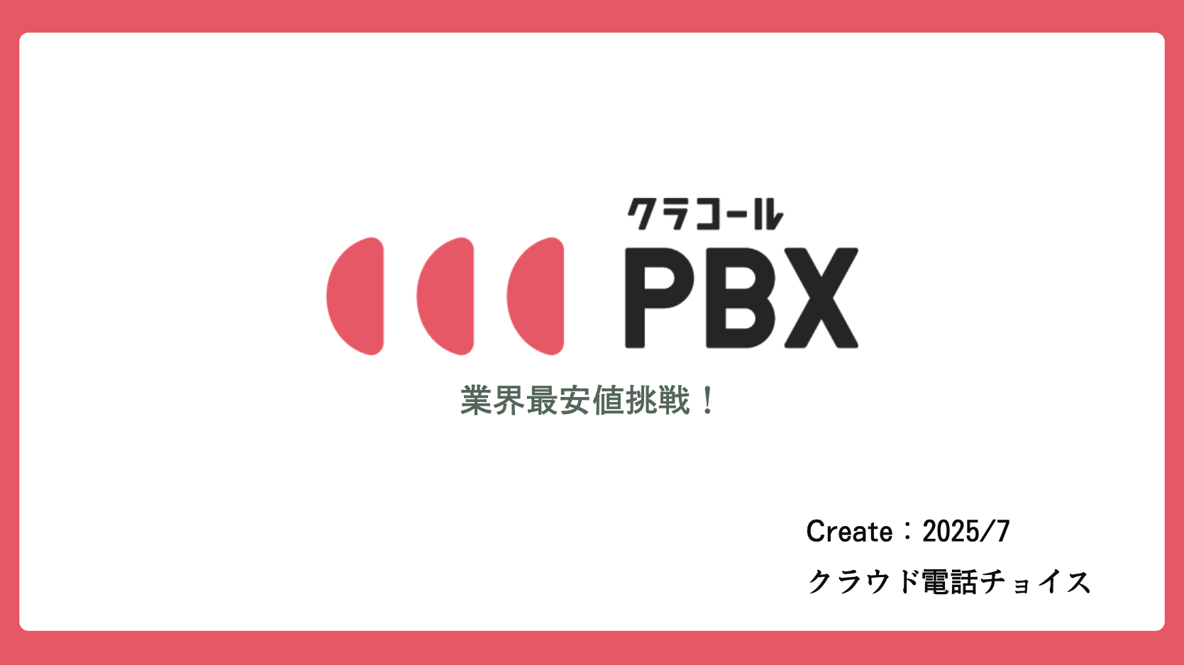 資料ダウンロード