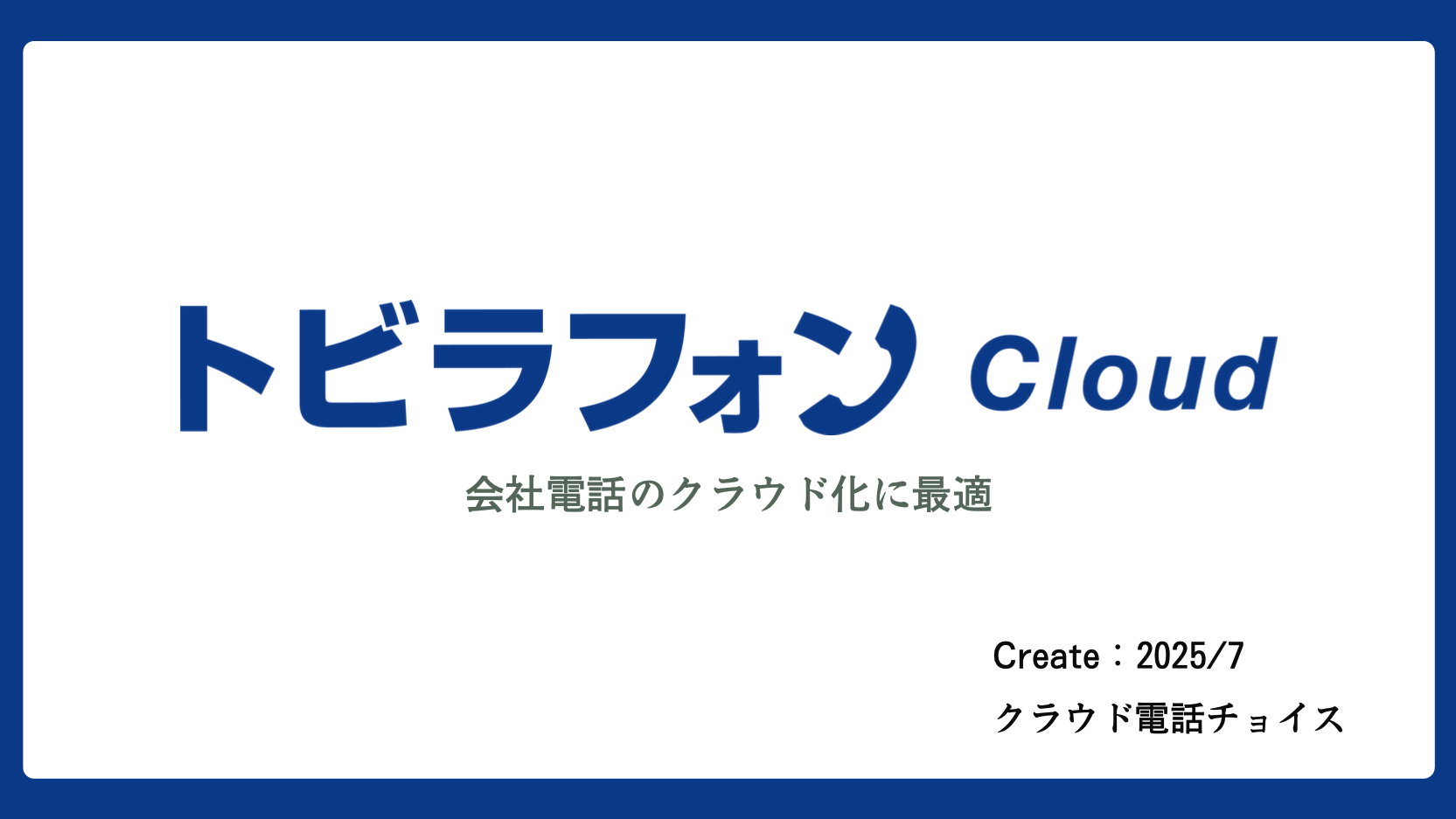 資料ダウンロード
