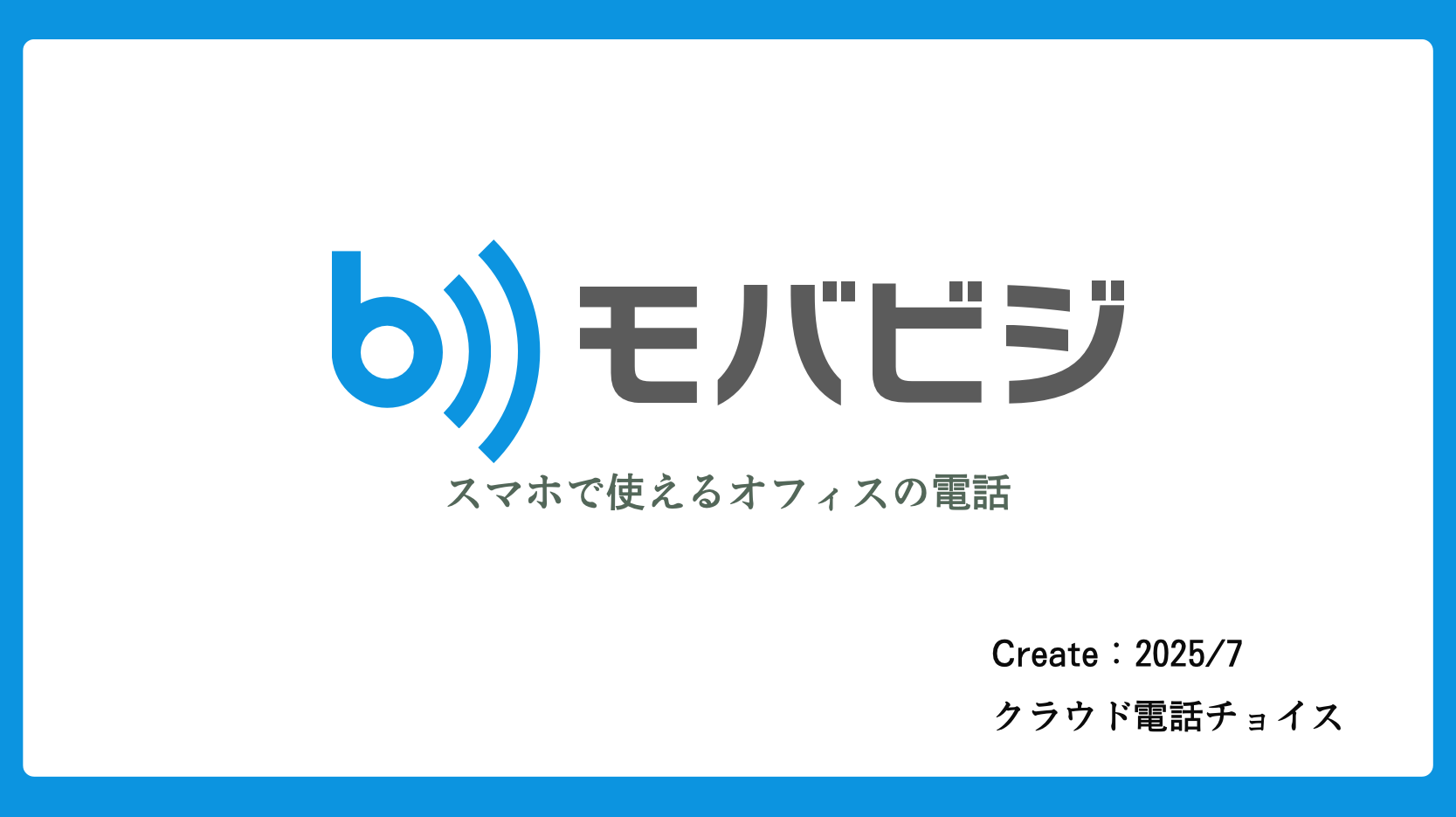 資料ダウンロード