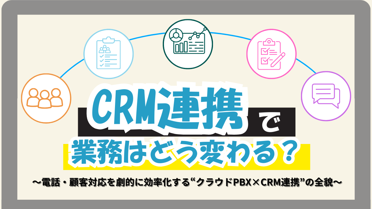 クラウド電話チョイスMedia