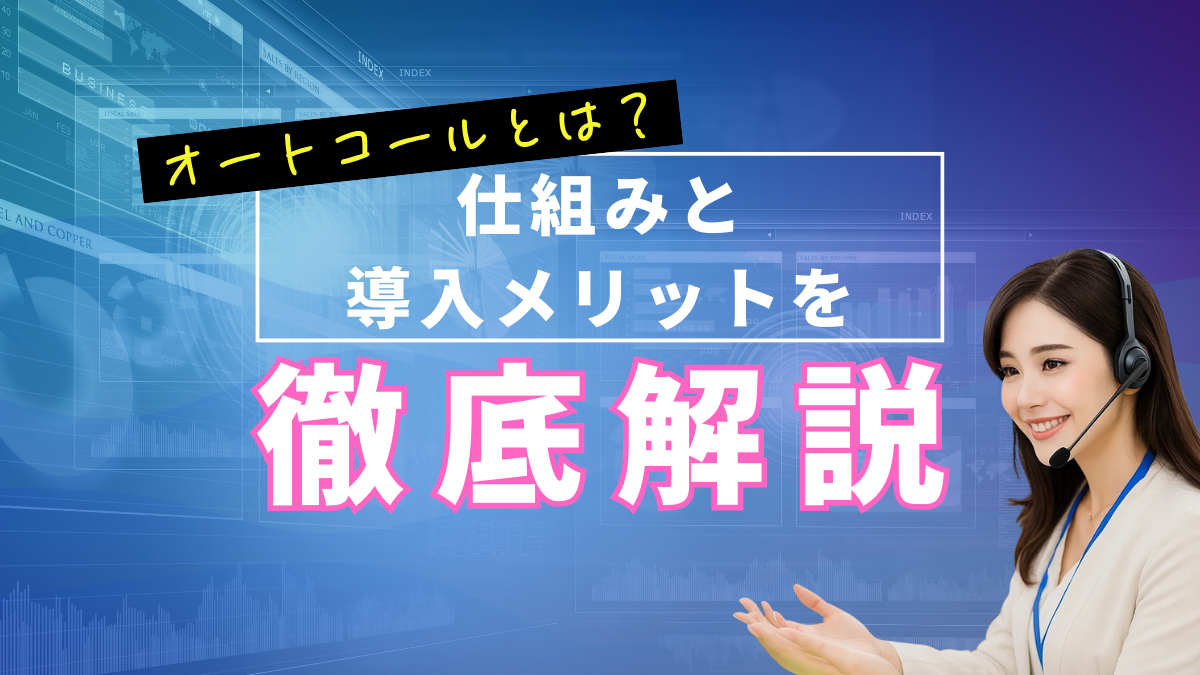 クラウド電話チョイスMedia